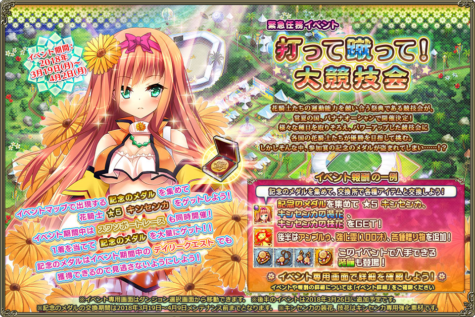 フラワーナイトガール 攻略wiki Com フラワーナイトガール 攻略wiki Com